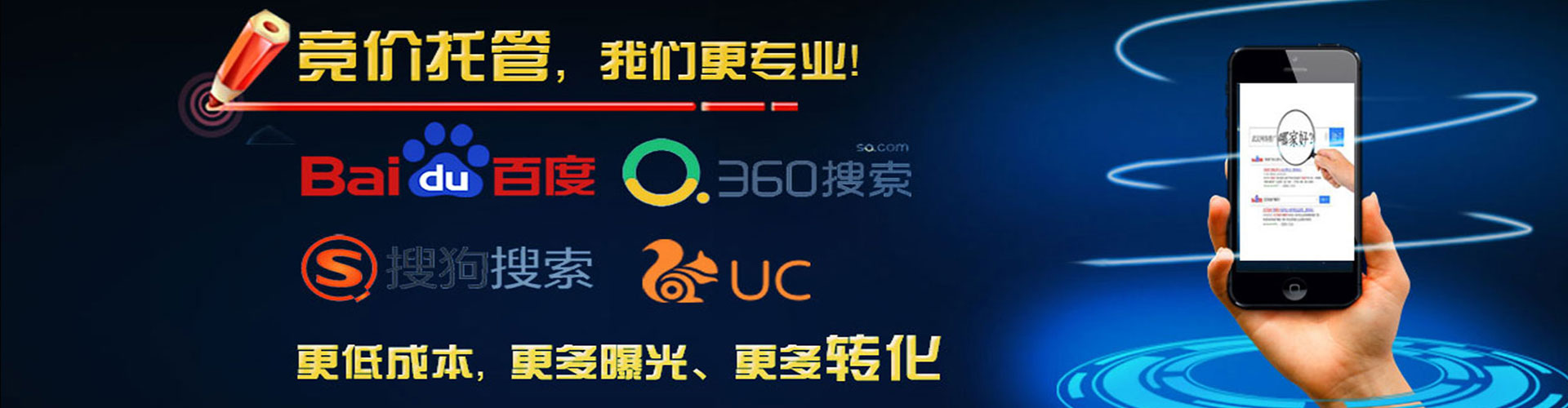 磁县竞价推广